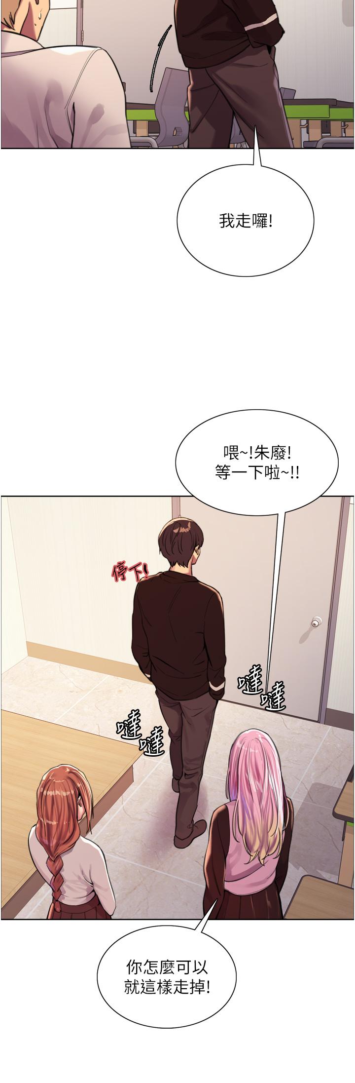 第29话-想着宇荣自慰的阿姨-色轮眼-Serious（第29张）