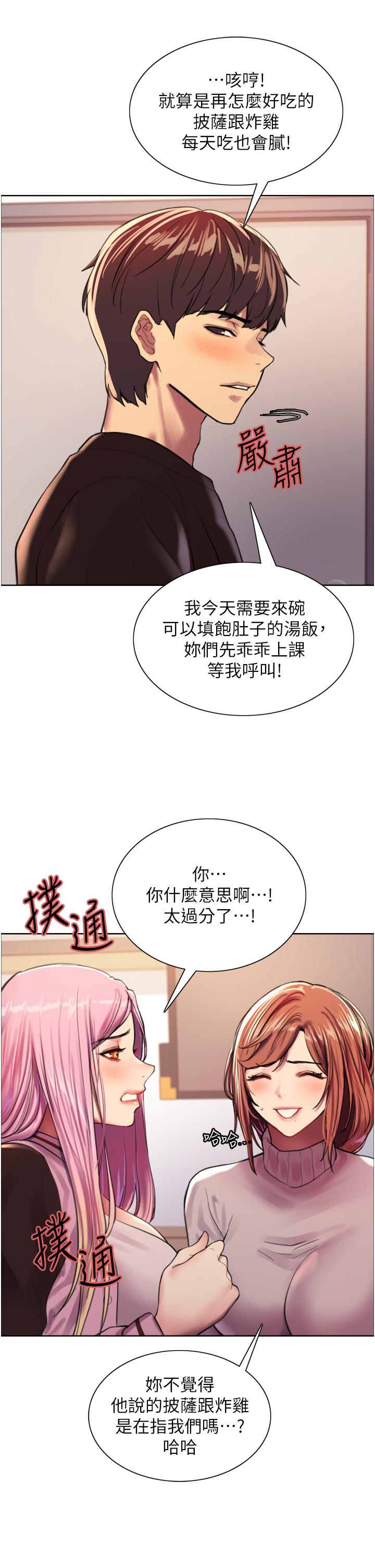 第29话-想着宇荣自慰的阿姨-色轮眼-Serious（第30张）