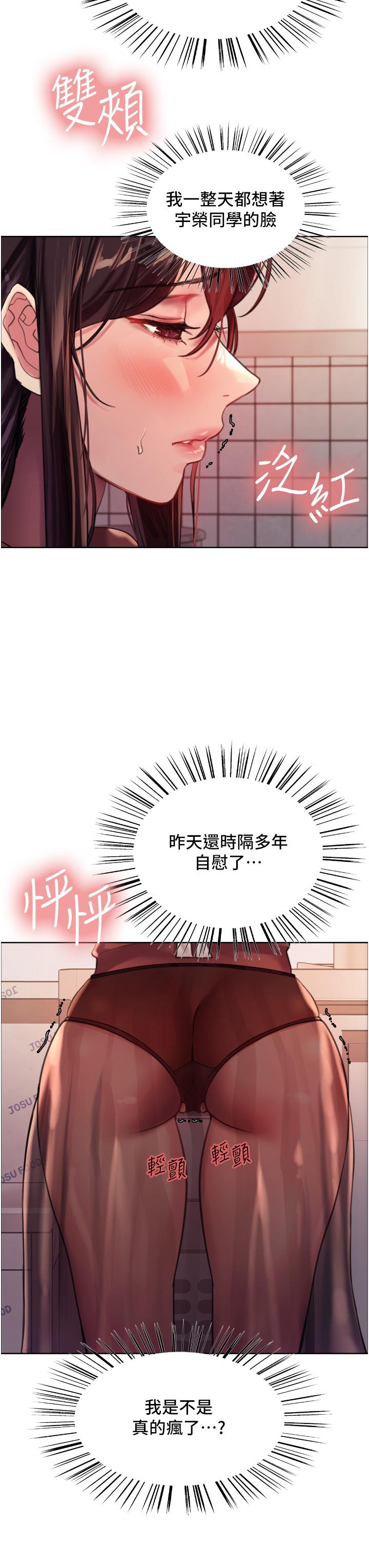 第29话-想着宇荣自慰的阿姨-色轮眼-Serious（第32张）