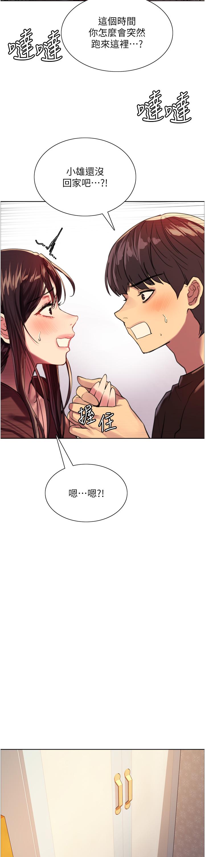 第29话-想着宇荣自慰的阿姨-色轮眼-Serious（第35张）