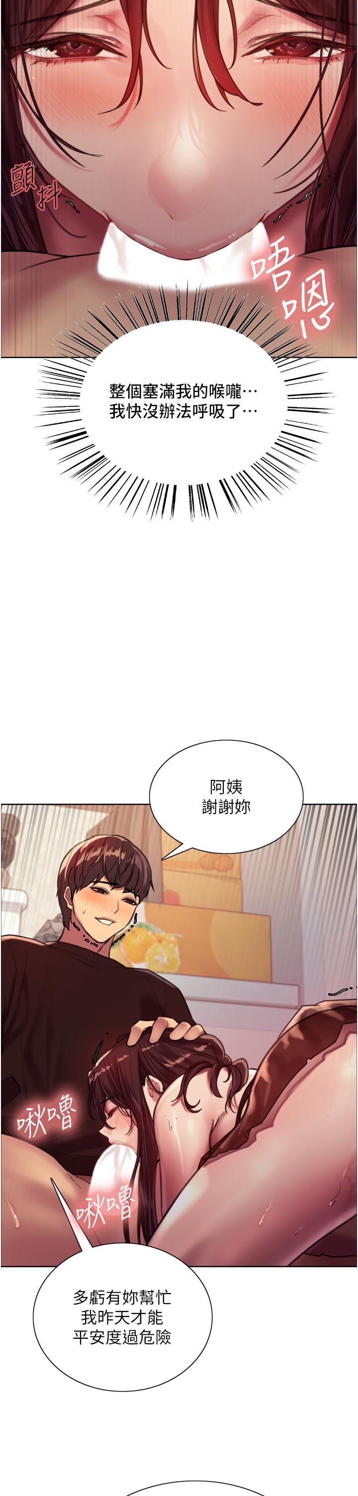 第29话-想着宇荣自慰的阿姨-色轮眼-Serious（第38张）