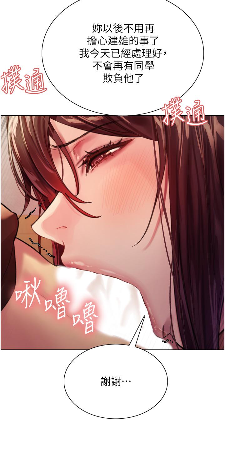 第29话-想着宇荣自慰的阿姨-色轮眼-Serious（第39张）