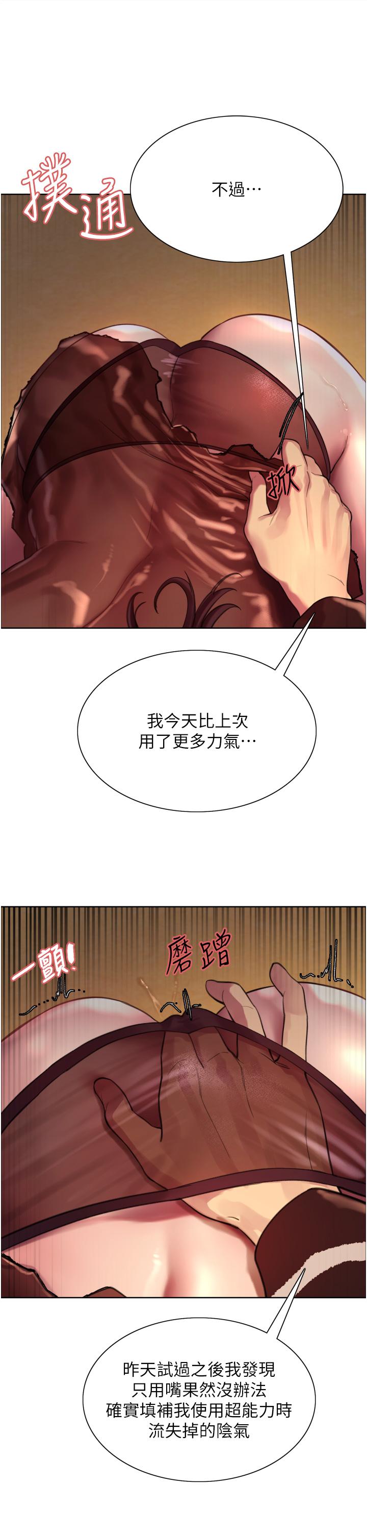 第29话-想着宇荣自慰的阿姨-色轮眼-Serious（第40张）