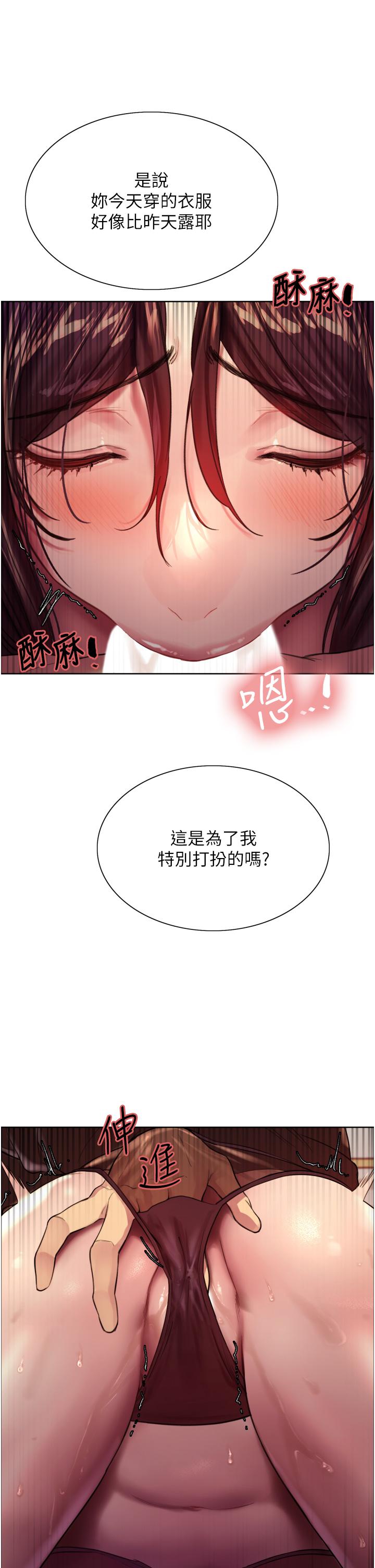 第29话-想着宇荣自慰的阿姨-色轮眼-Serious（第41张）