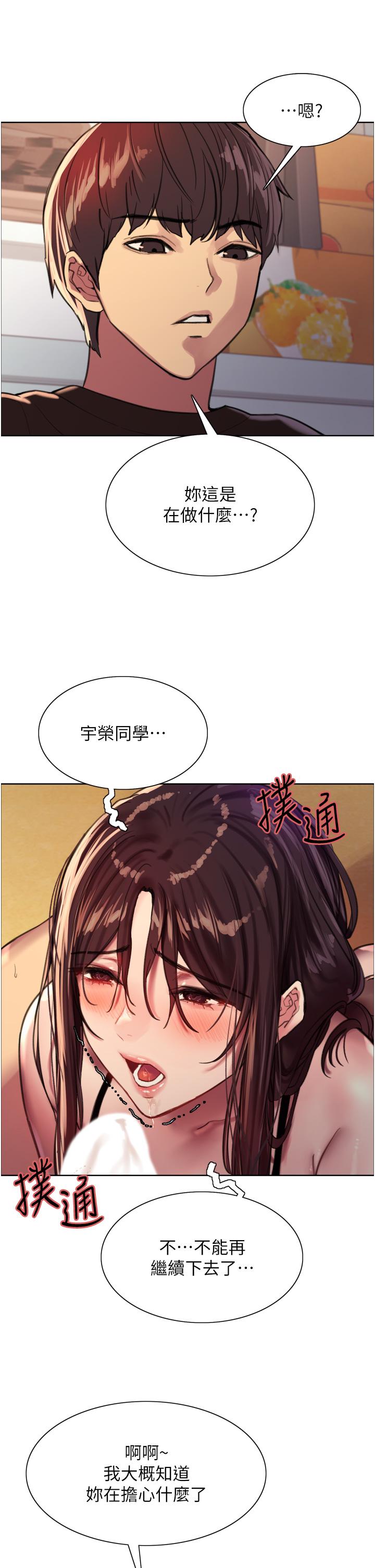 第29话-想着宇荣自慰的阿姨-色轮眼-Serious（第43张）