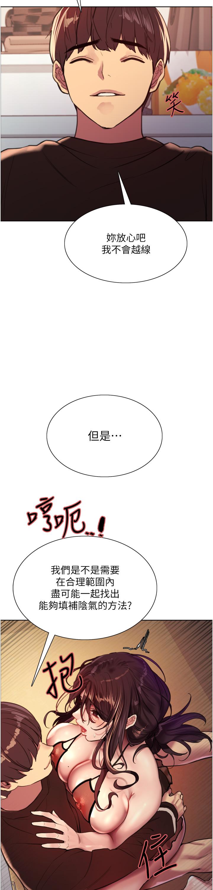 第29话-想着宇荣自慰的阿姨-色轮眼-Serious（第44张）