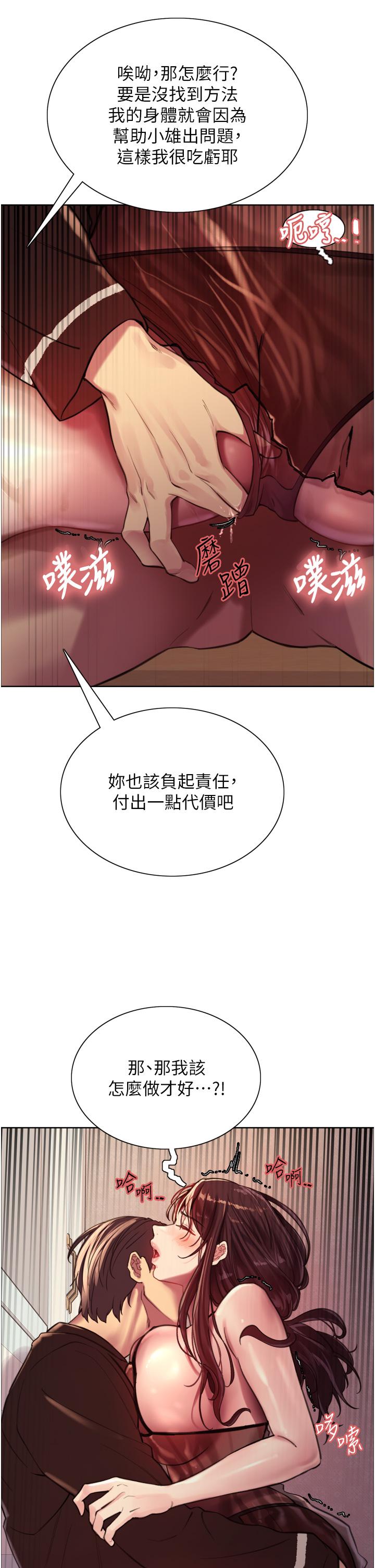 第29话-想着宇荣自慰的阿姨-色轮眼-Serious（第46张）