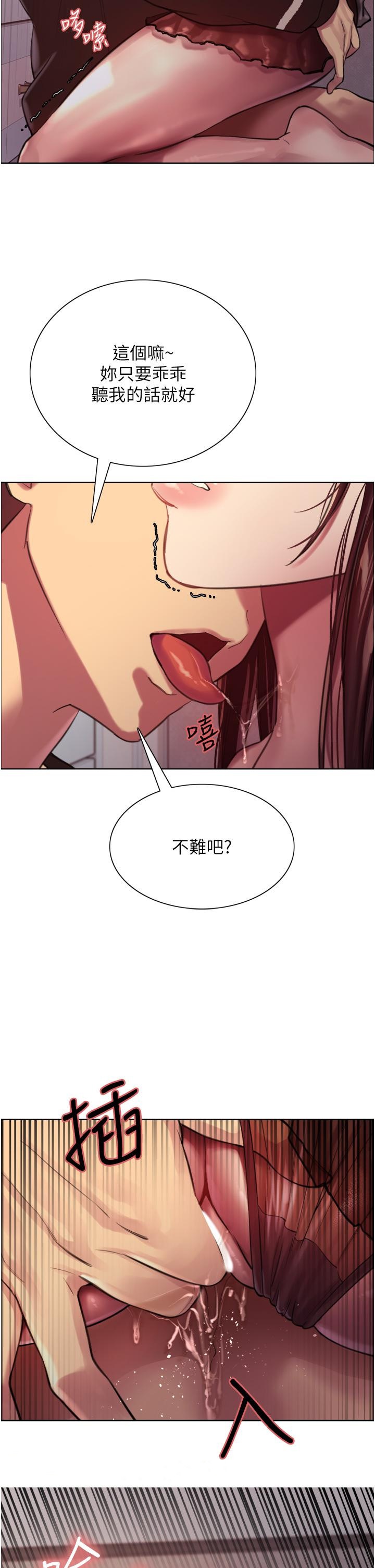 第29话-想着宇荣自慰的阿姨-色轮眼-Serious（第47张）