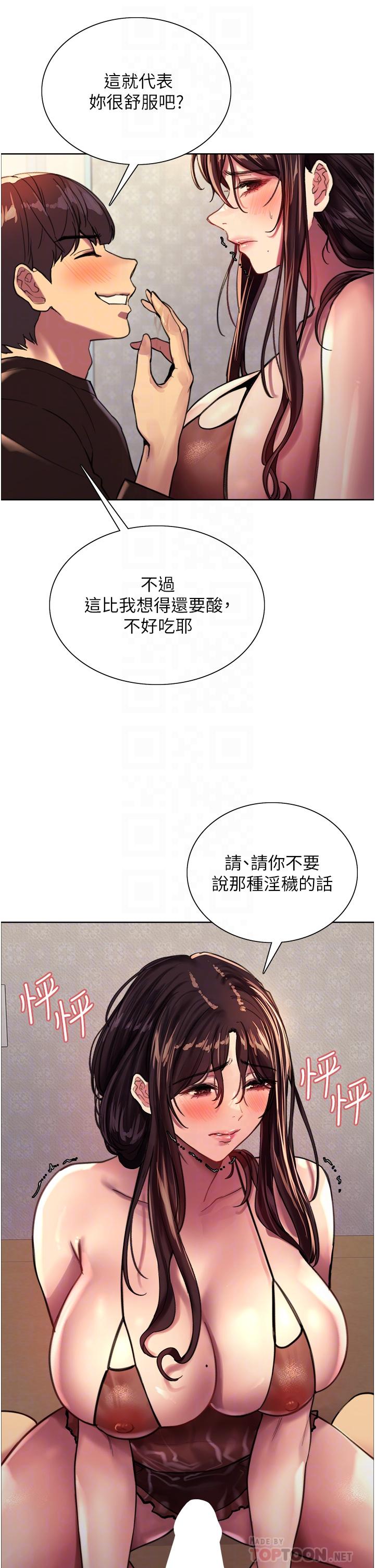 第30话-阿姨，我受不了了-色轮眼-Serious（第8张）