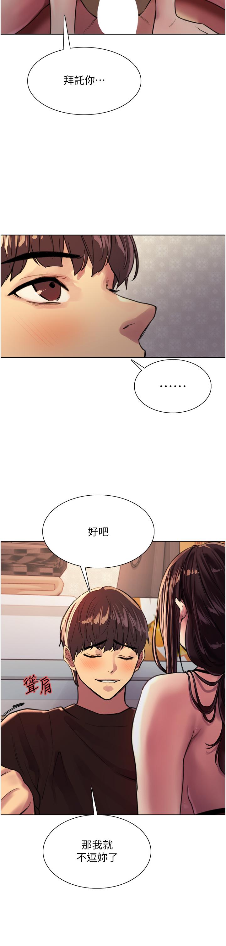 第30话-阿姨，我受不了了-色轮眼-Serious（第9张）