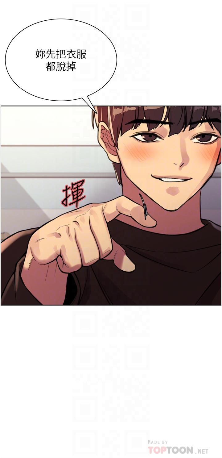 第30话-阿姨，我受不了了-色轮眼-Serious（第10张）