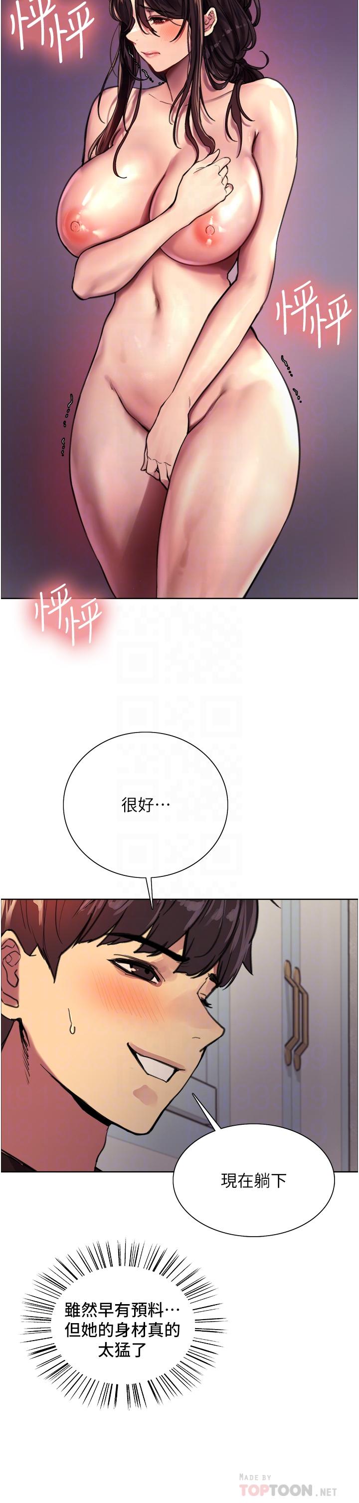 第30话-阿姨，我受不了了-色轮眼-Serious（第16张）
