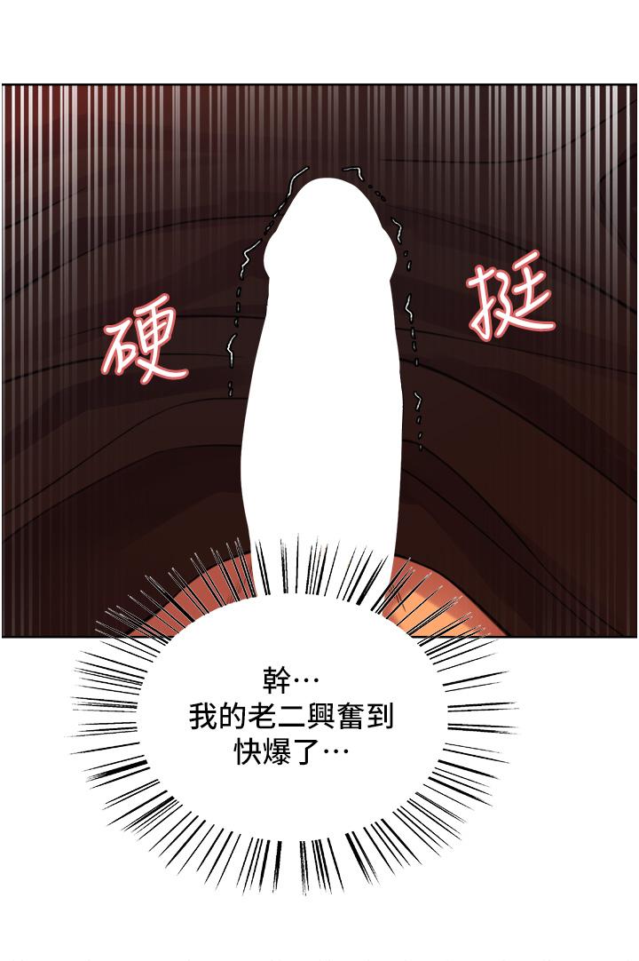 第30话-阿姨，我受不了了-色轮眼-Serious（第17张）