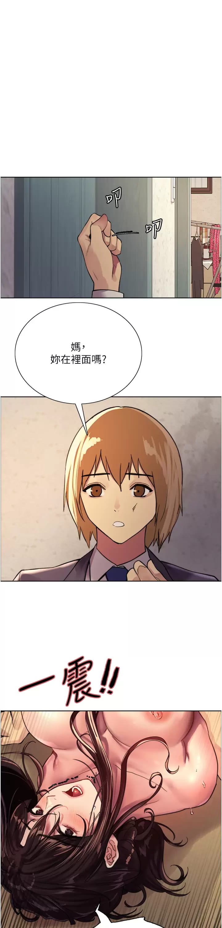 第31话-为乖巧的阿姨注入新鲜优格-色轮眼-Serious（第1张）