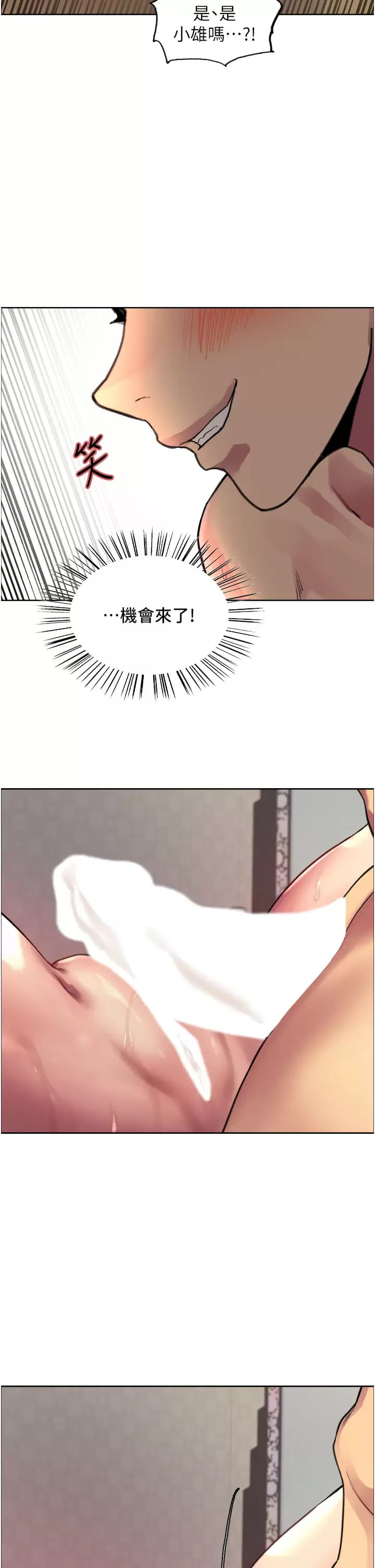 第31话-为乖巧的阿姨注入新鲜优格-色轮眼-Serious（第2张）