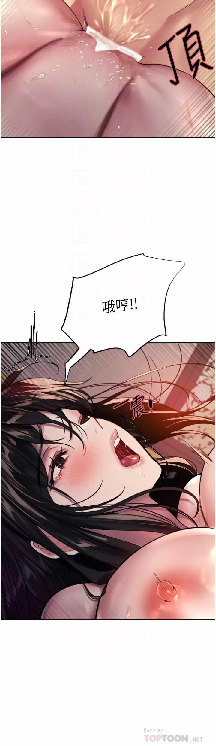 第31话-为乖巧的阿姨注入新鲜优格-色轮眼-Serious（第10张）