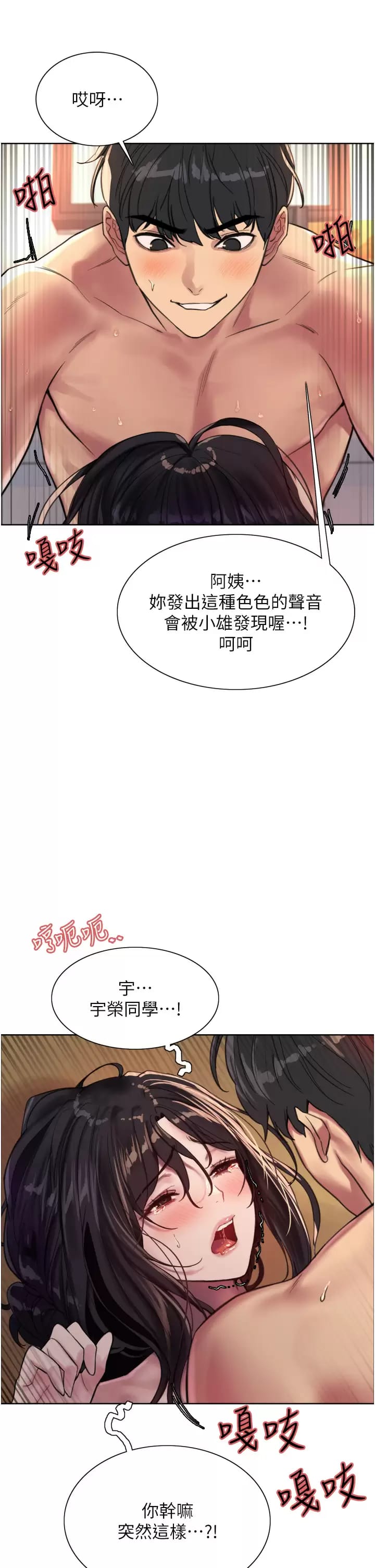 第31话-为乖巧的阿姨注入新鲜优格-色轮眼-Serious（第11张）