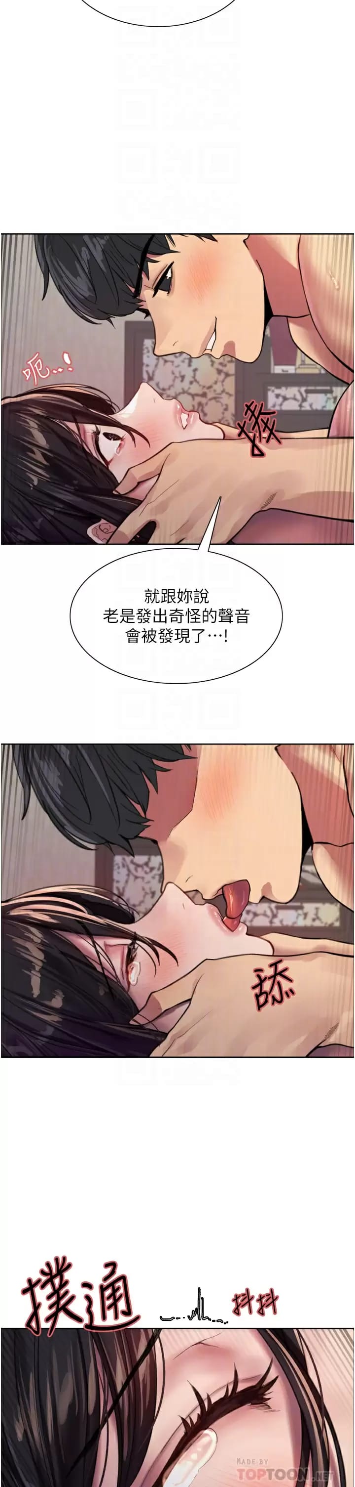 第31话-为乖巧的阿姨注入新鲜优格-色轮眼-Serious（第12张）
