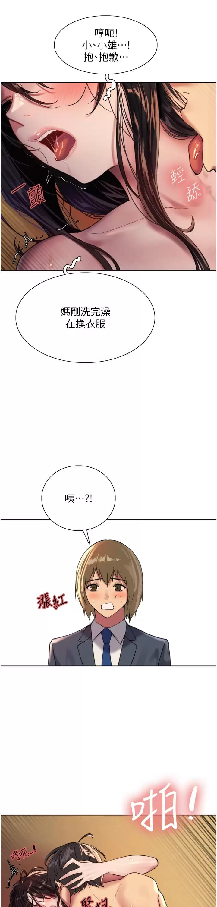 第31话-为乖巧的阿姨注入新鲜优格-色轮眼-Serious（第17张）