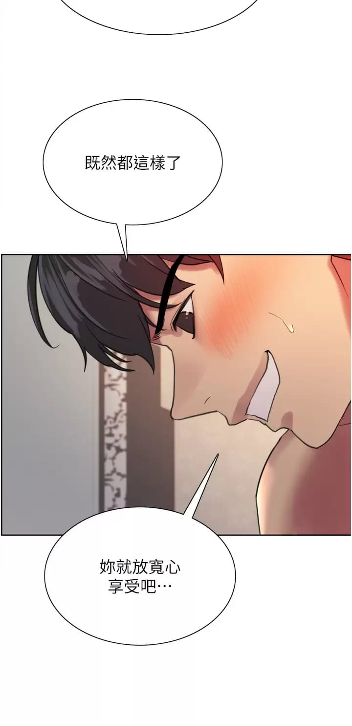 第31话-为乖巧的阿姨注入新鲜优格-色轮眼-Serious（第22张）