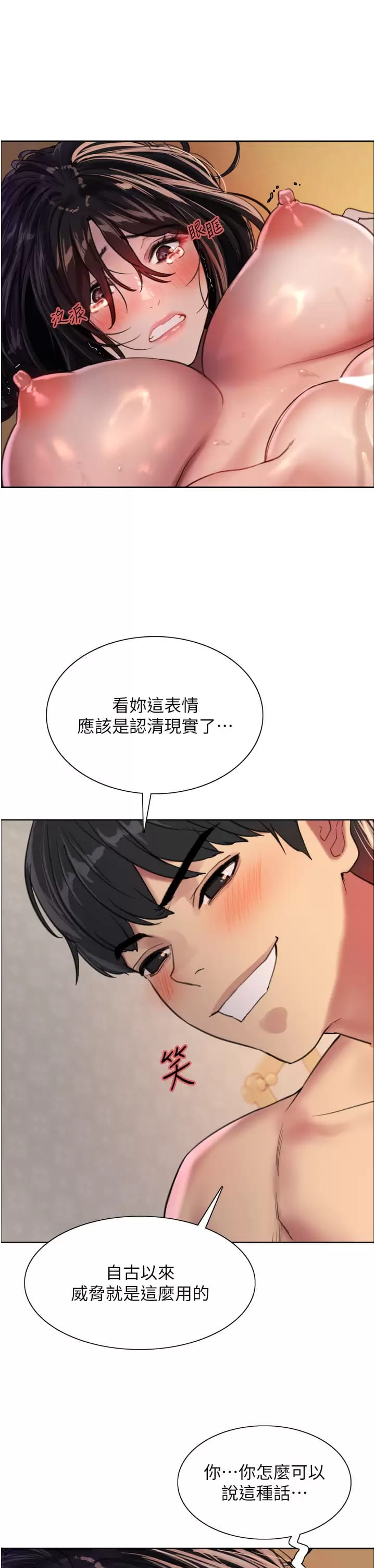 第31话-为乖巧的阿姨注入新鲜优格-色轮眼-Serious（第26张）