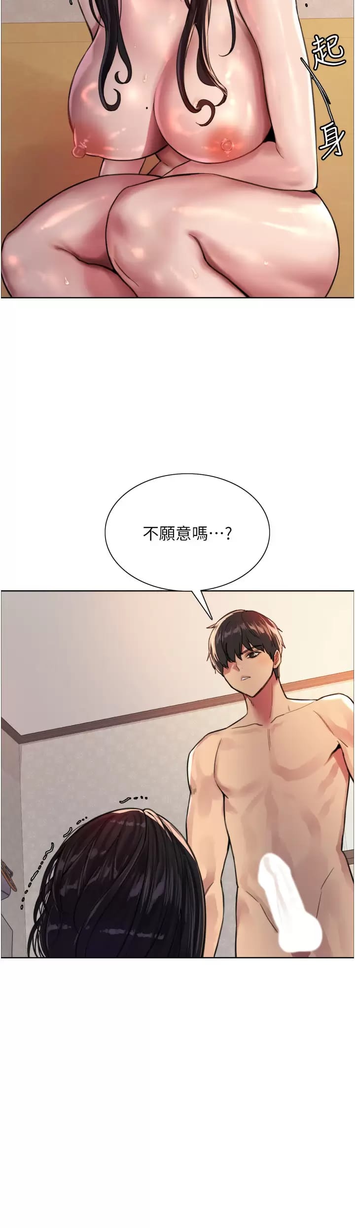 第31话-为乖巧的阿姨注入新鲜优格-色轮眼-Serious（第28张）