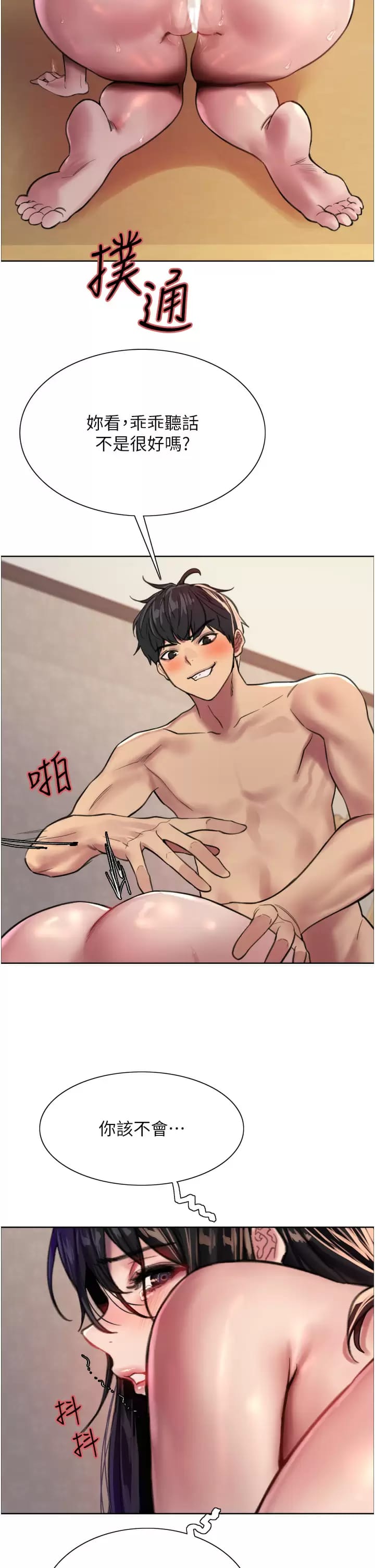 第31话-为乖巧的阿姨注入新鲜优格-色轮眼-Serious（第30张）