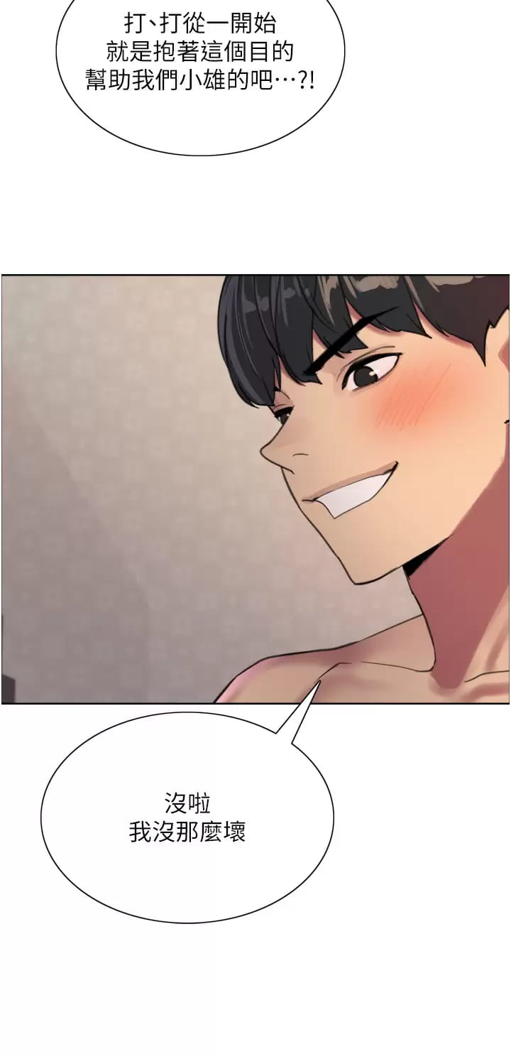 第31话-为乖巧的阿姨注入新鲜优格-色轮眼-Serious（第31张）