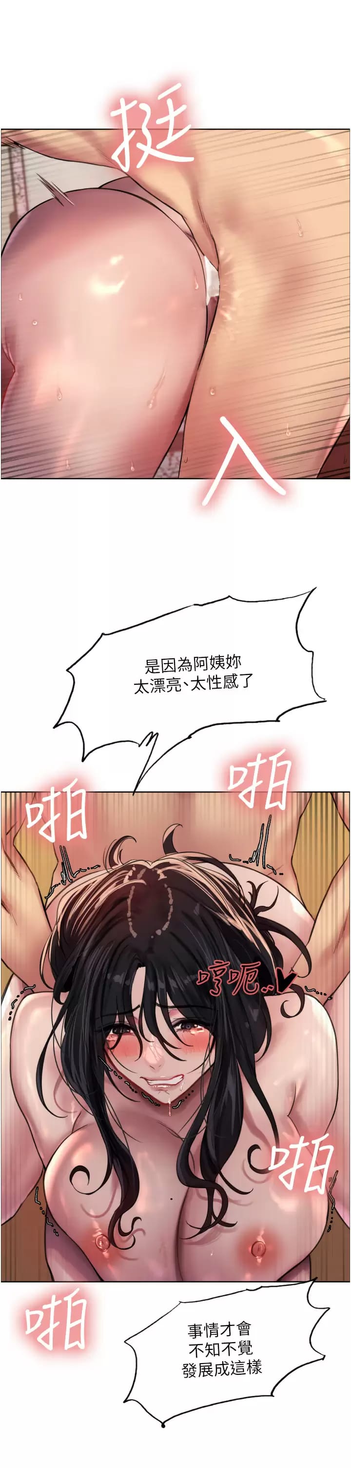 第31话-为乖巧的阿姨注入新鲜优格-色轮眼-Serious（第32张）