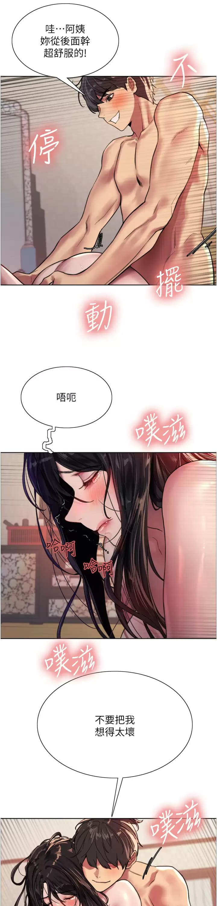 第31话-为乖巧的阿姨注入新鲜优格-色轮眼-Serious（第33张）