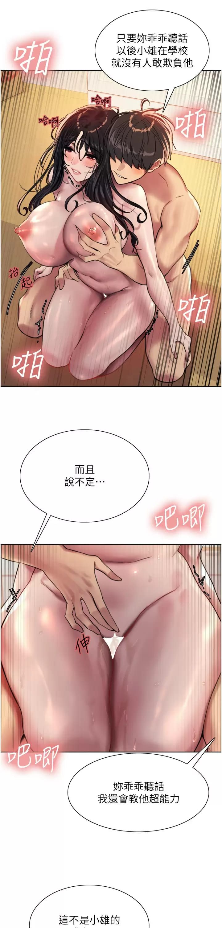 第31话-为乖巧的阿姨注入新鲜优格-色轮眼-Serious（第35张）