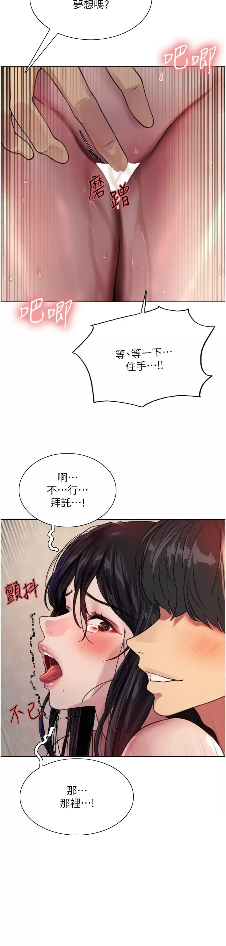 第31话-为乖巧的阿姨注入新鲜优格-色轮眼-Serious（第36张）