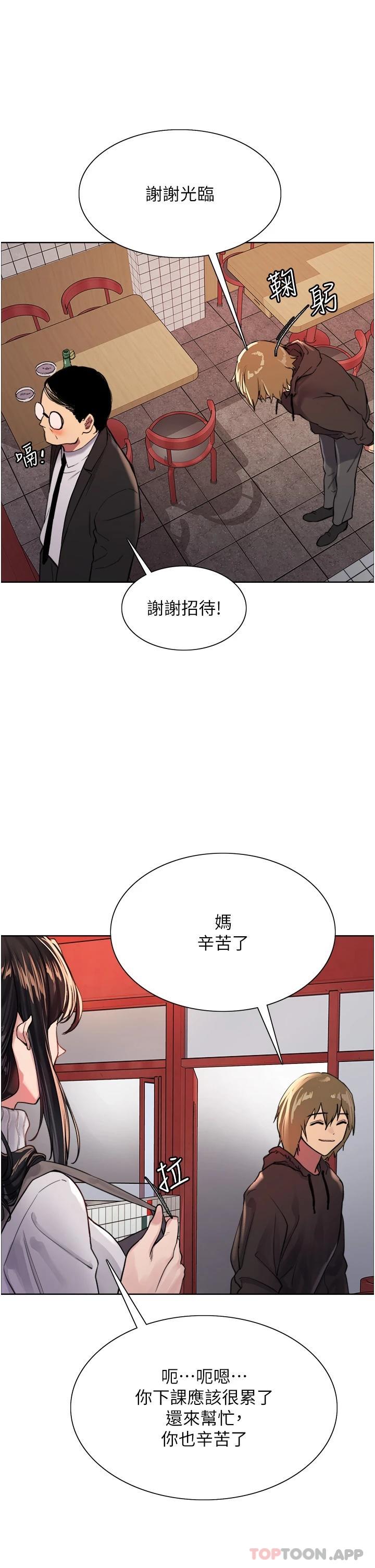 第32话-我是荡妇，拜托干我♥-色轮眼-Serious（第7张）