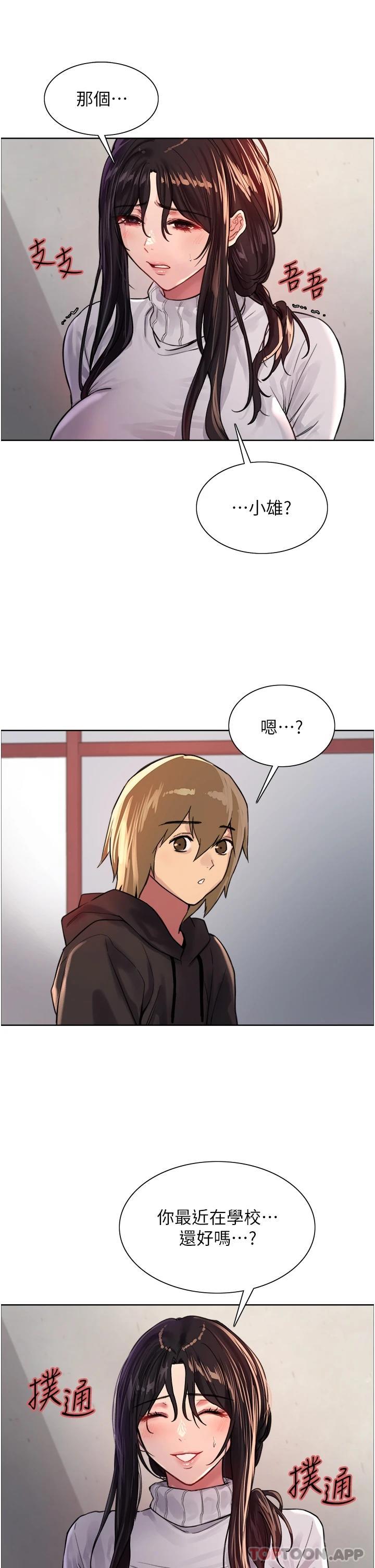 第32话-我是荡妇，拜托干我&hearts;-色轮眼-Serious（第9张）