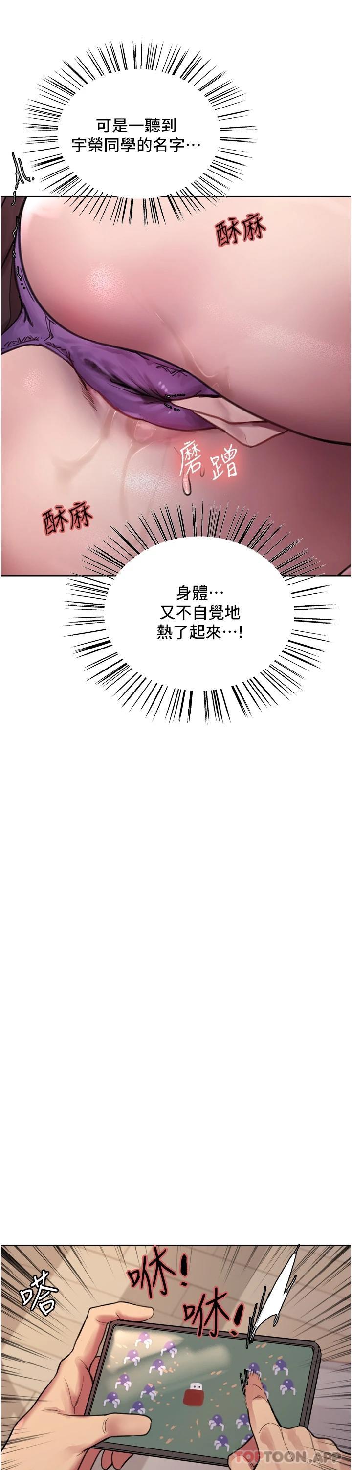 第32话-我是荡妇，拜托干我&hearts;-色轮眼-Serious（第15张）