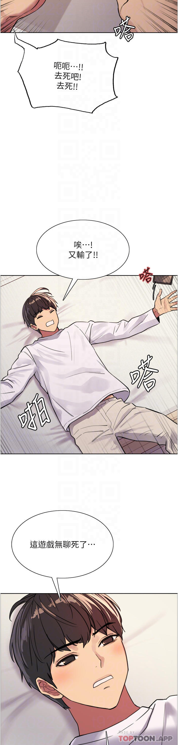第32话-我是荡妇，拜托干我&hearts;-色轮眼-Serious（第16张）