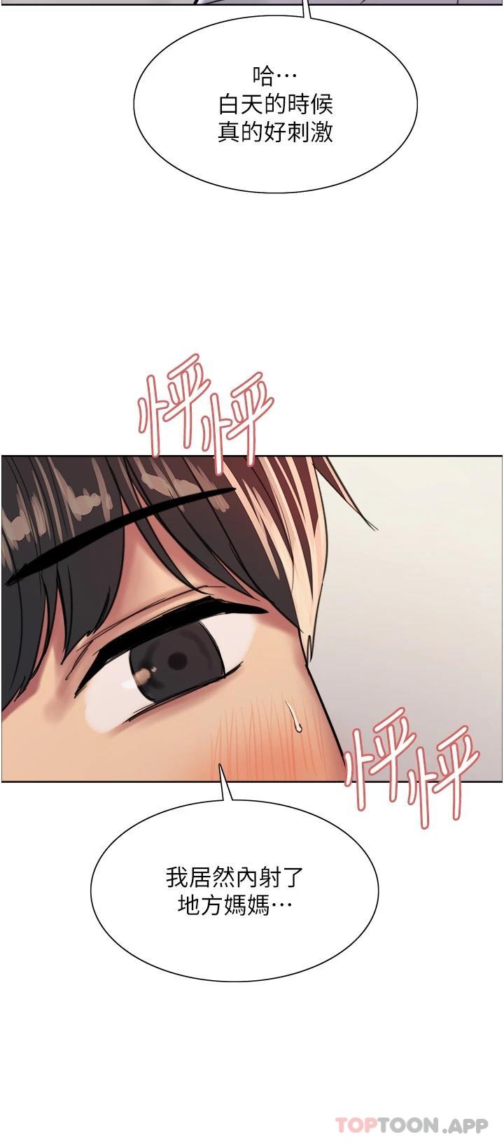 第32话-我是荡妇，拜托干我&hearts;-色轮眼-Serious（第17张）