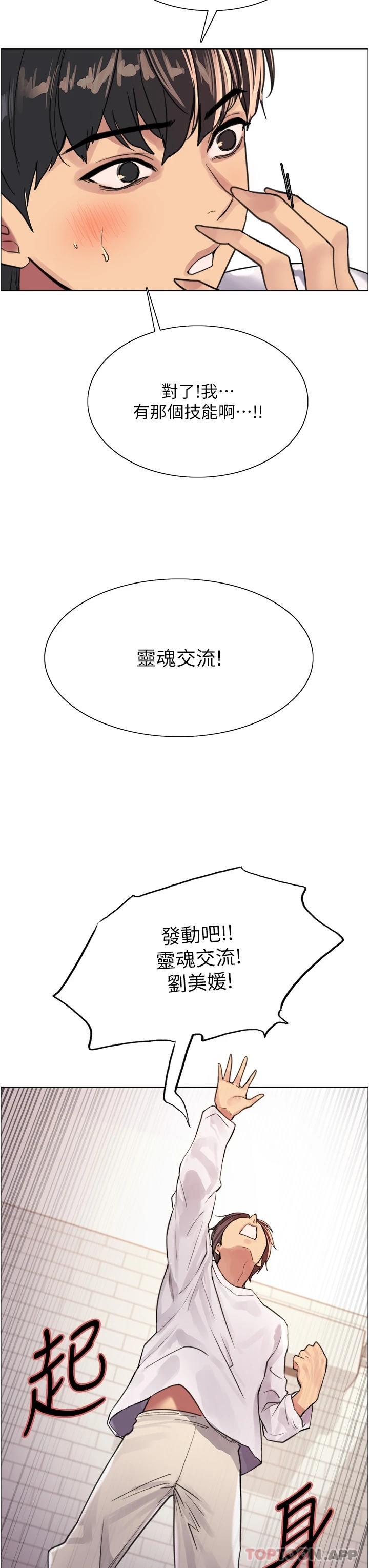 第32话-我是荡妇，拜托干我&hearts;-色轮眼-Serious（第20张）