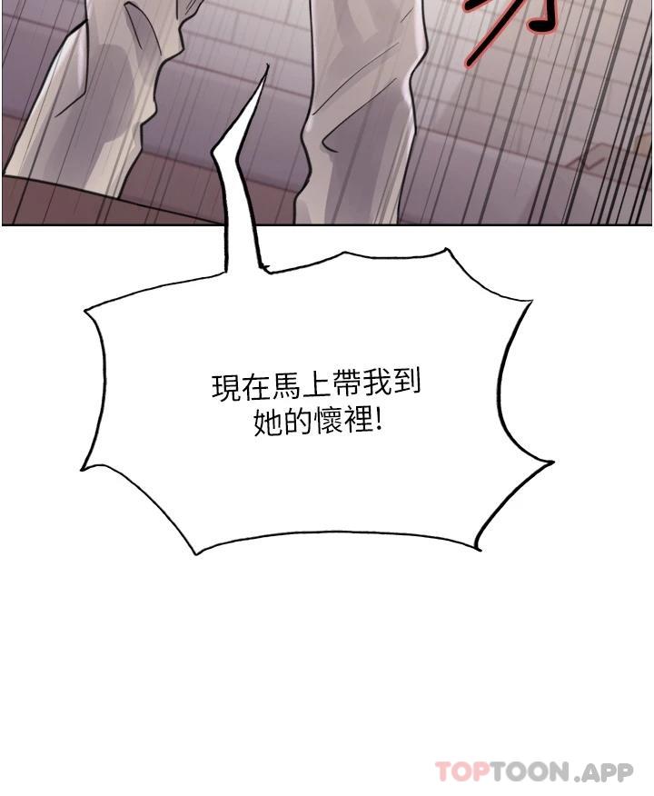 第32话-我是荡妇，拜托干我&hearts;-色轮眼-Serious（第21张）