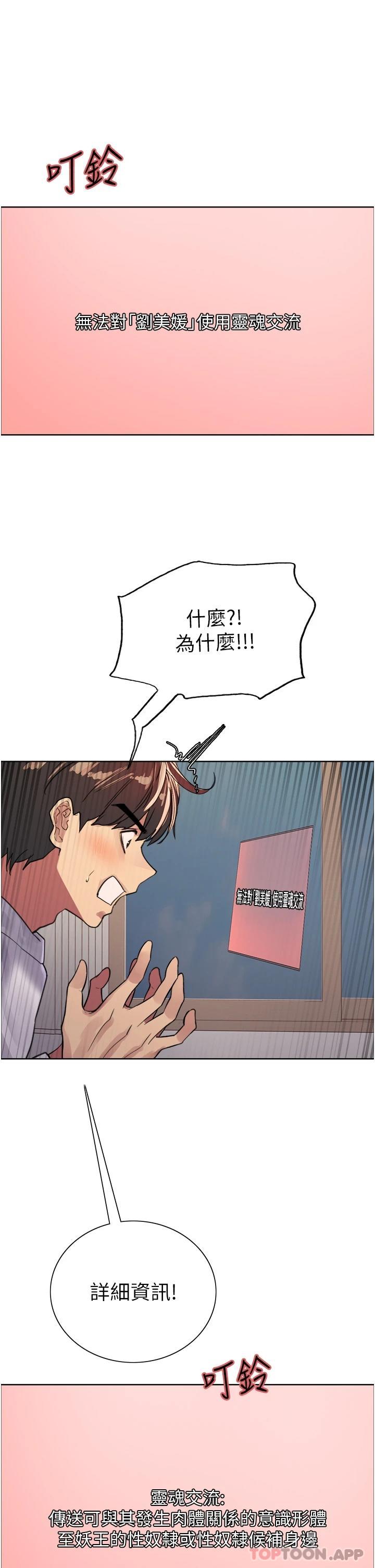 第32话-我是荡妇，拜托干我&hearts;-色轮眼-Serious（第22张）