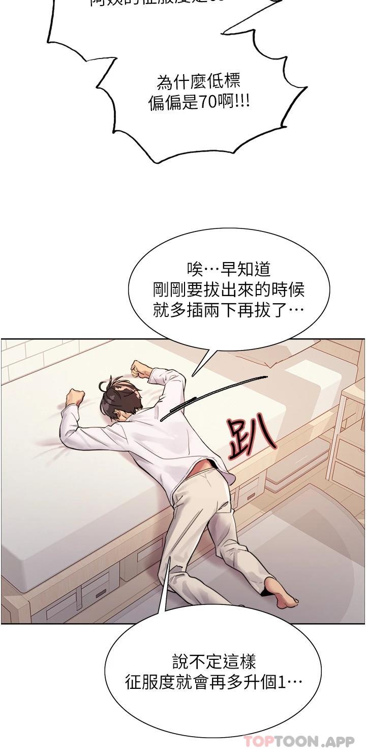 第32话-我是荡妇，拜托干我&hearts;-色轮眼-Serious（第24张）