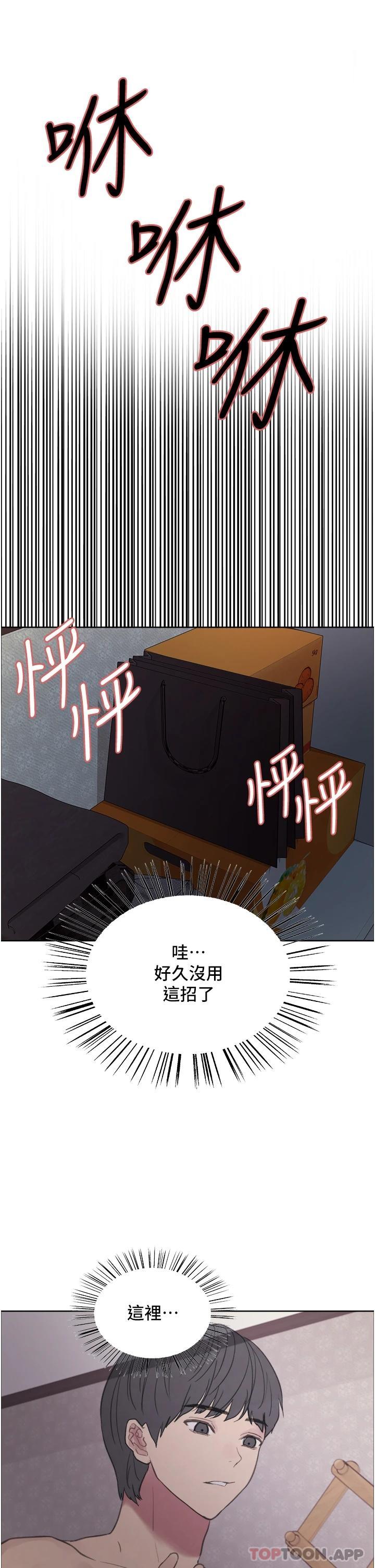 第32话-我是荡妇，拜托干我&hearts;-色轮眼-Serious（第28张）