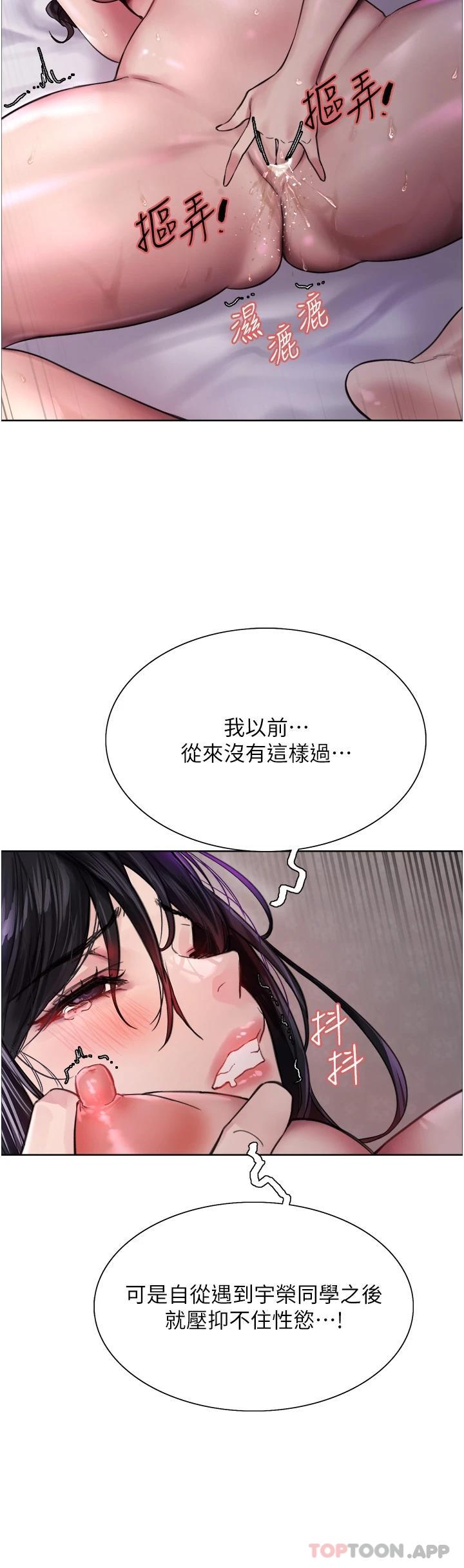 第32话-我是荡妇，拜托干我&hearts;-色轮眼-Serious（第30张）
