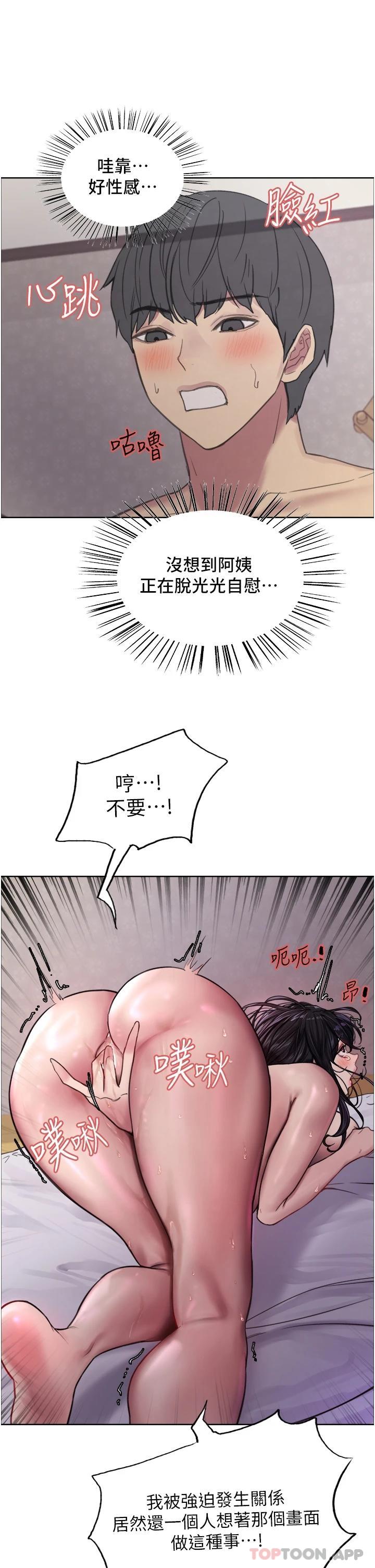 第32话-我是荡妇，拜托干我&hearts;-色轮眼-Serious（第31张）