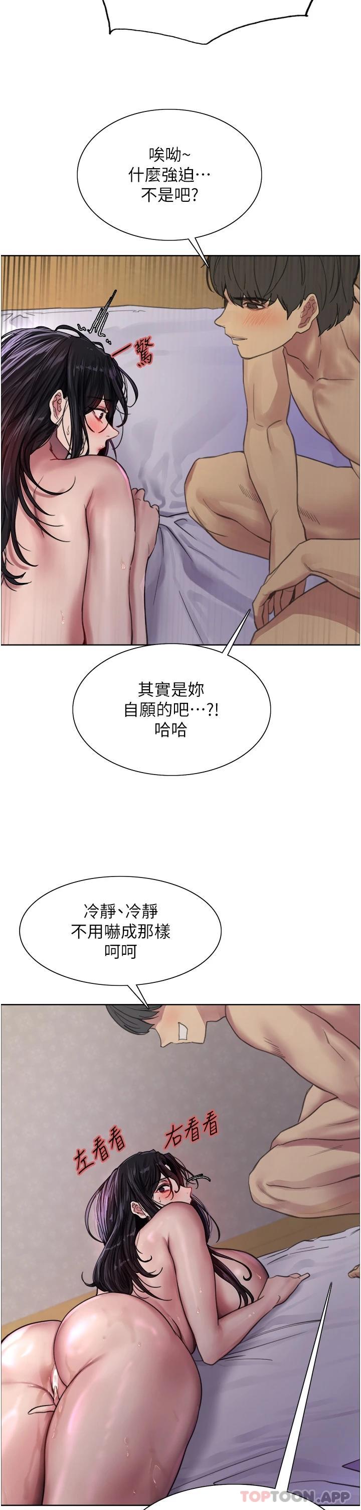 第32话-我是荡妇，拜托干我&hearts;-色轮眼-Serious（第32张）