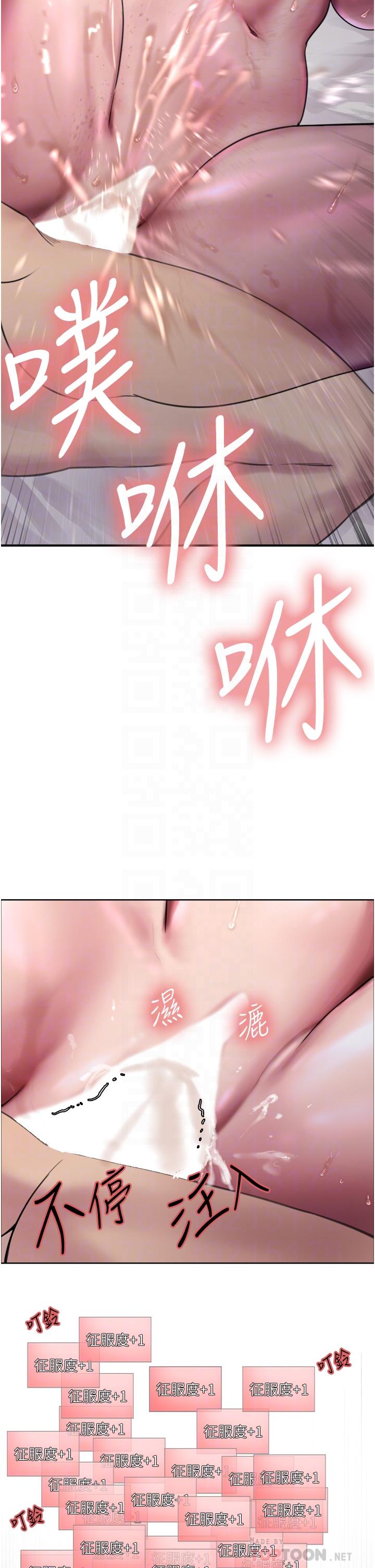 第33话-性感阿姨的正妹女儿-色轮眼-Serious（第4张）