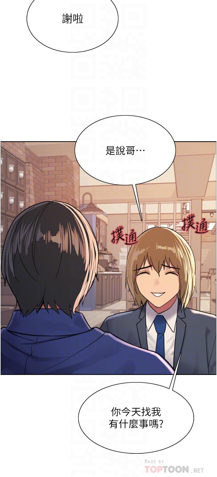 第33话-性感阿姨的正妹女儿-色轮眼-Serious（第14张）