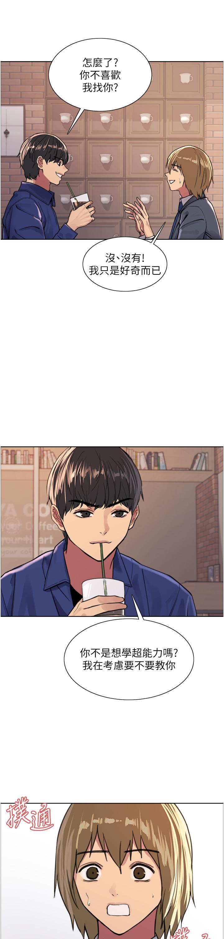 第33话-性感阿姨的正妹女儿-色轮眼-Serious（第15张）