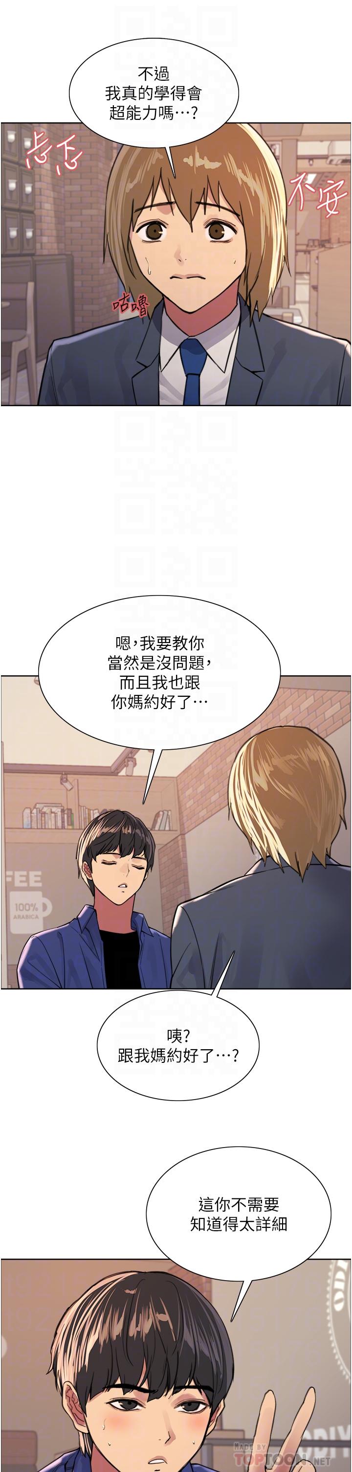 第33话-性感阿姨的正妹女儿-色轮眼-Serious（第18张）