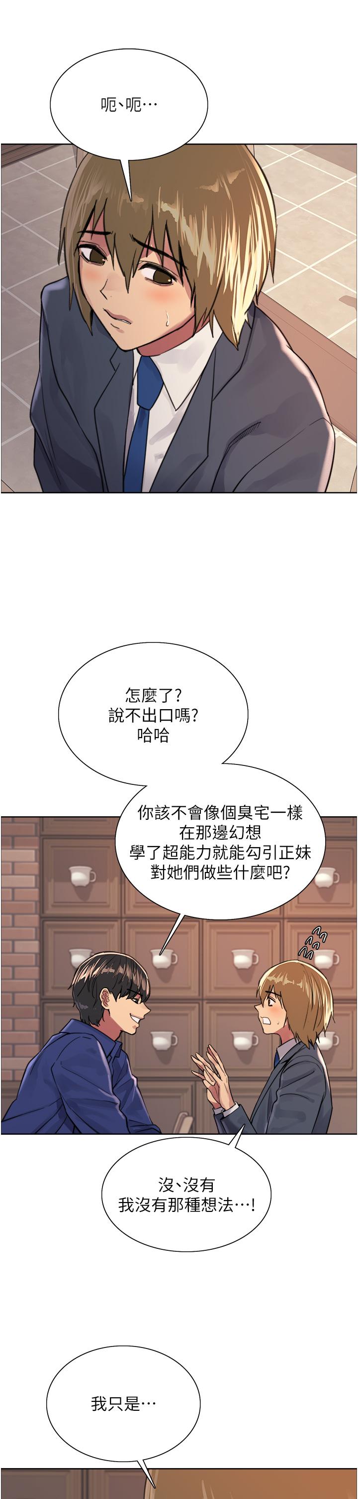 第33话-性感阿姨的正妹女儿-色轮眼-Serious（第21张）